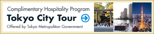 Complimentary Hospitality Program Tokyo City Tour ~Offered by Tokyo Metropolitan Government~